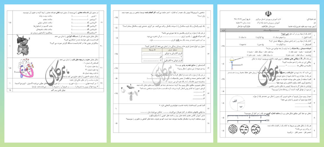 نمونه سوالات نوبت اول علوم هفتم