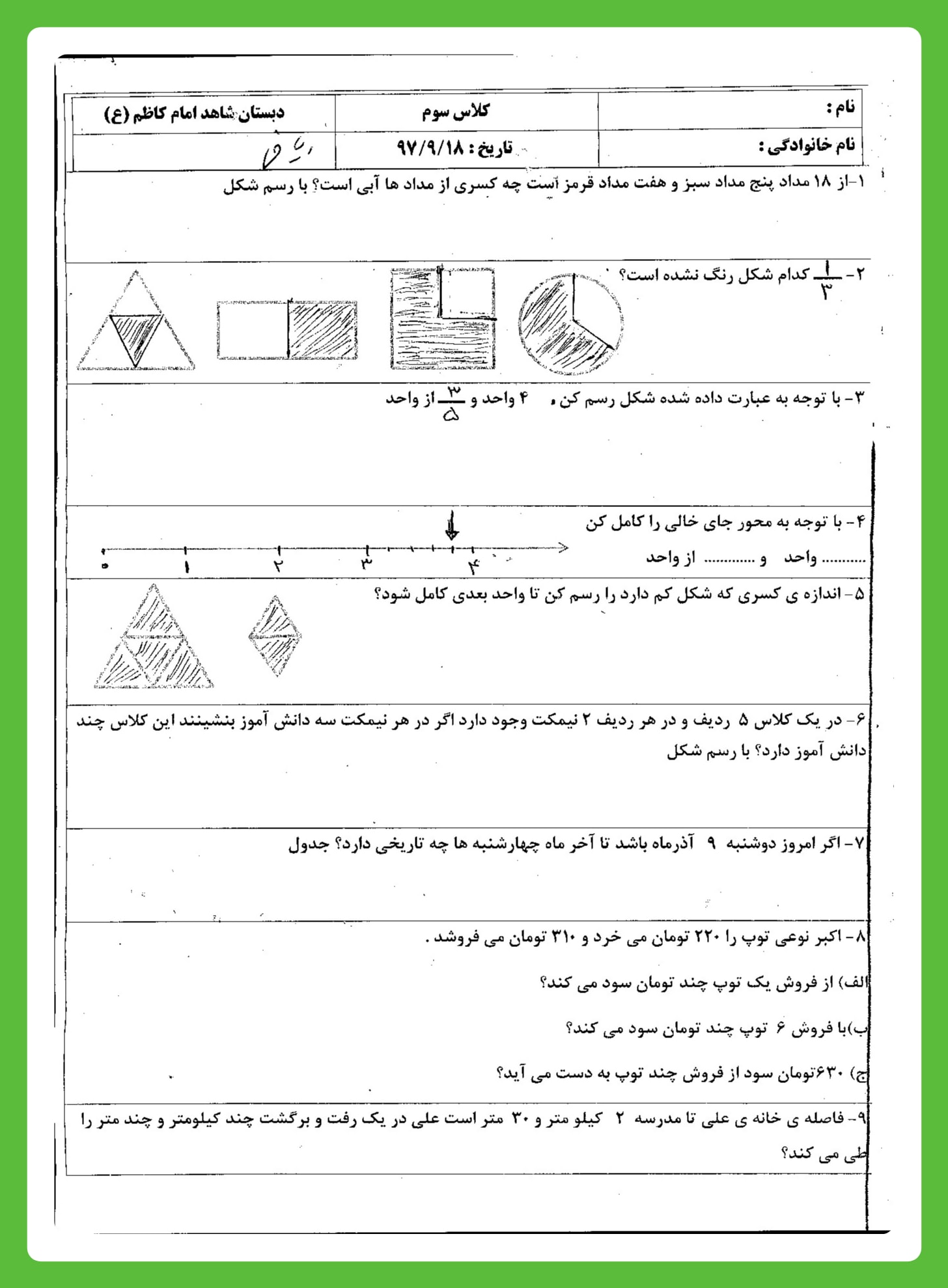 نمونه سوال ریاضی ترم اول سوم ابتدایی