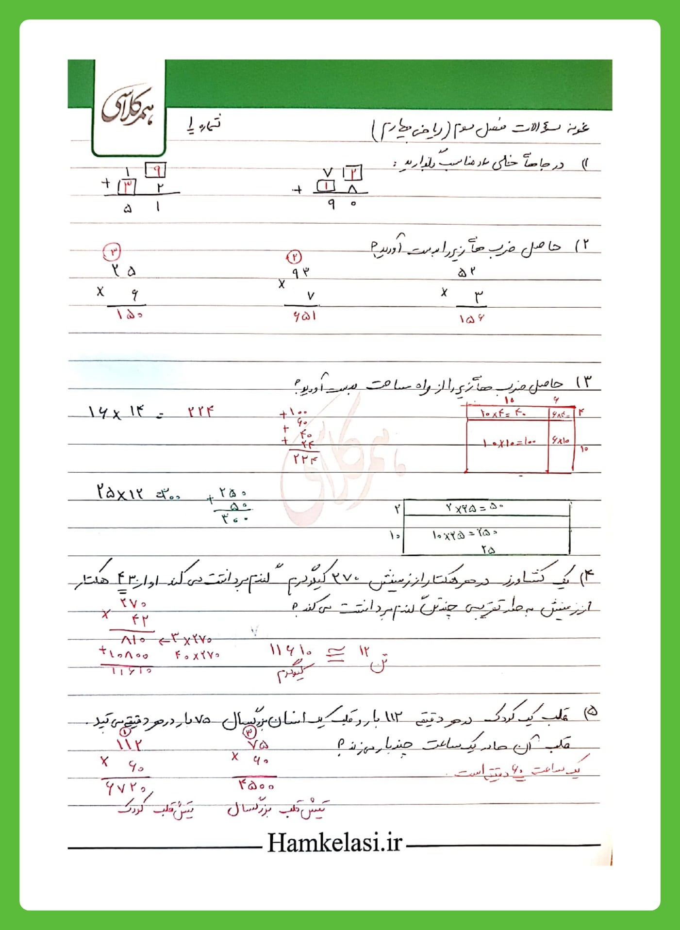 riyazi fasl-4